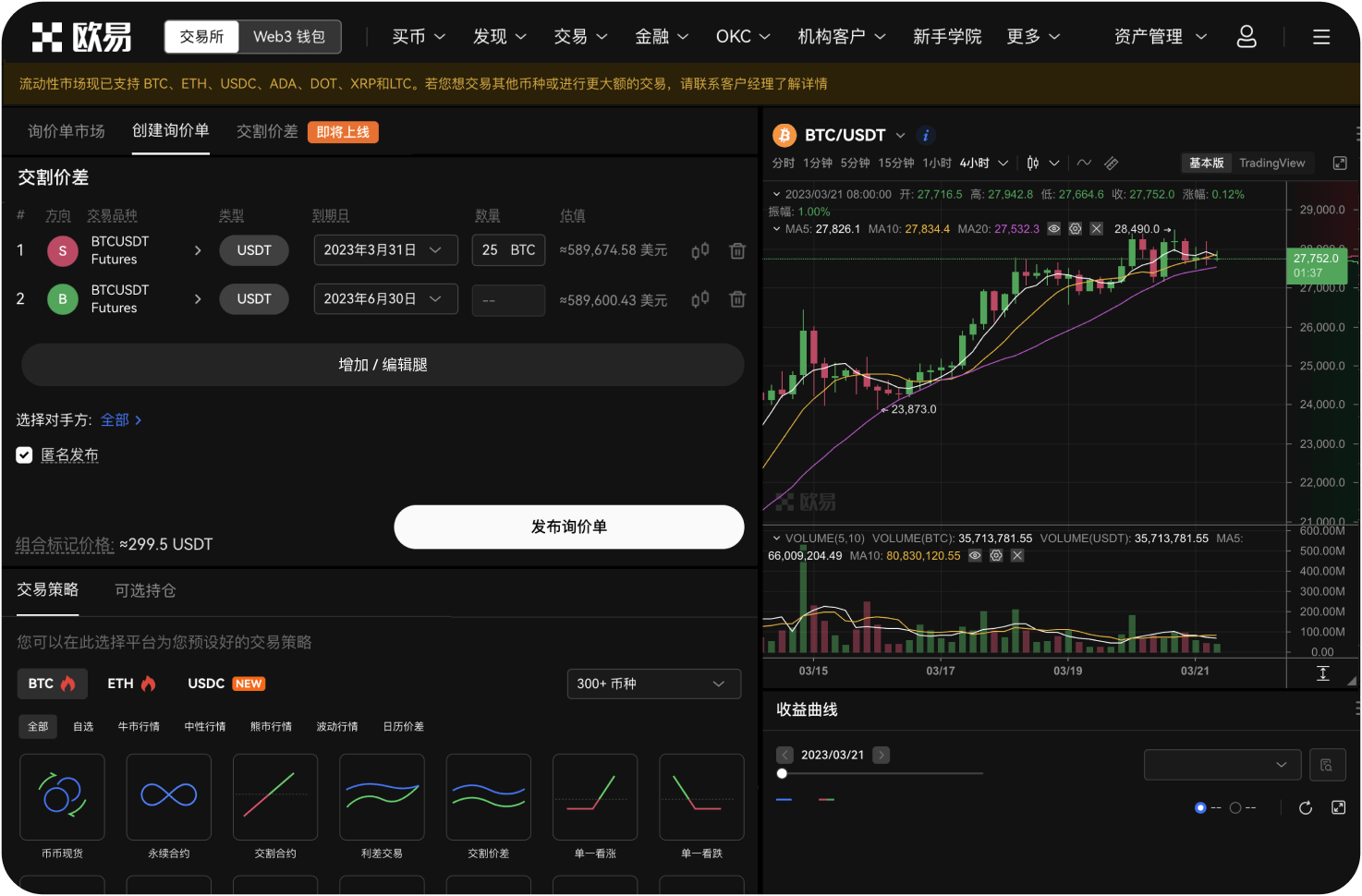在Gate进行合约交易前需要做什么准备
